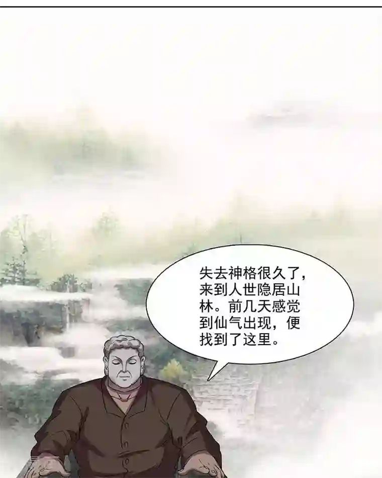 临时侦探第36话 刑天