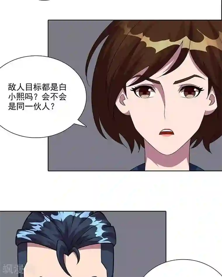 临时侦探第36话 刑天