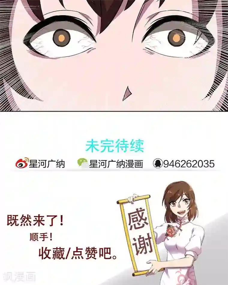 临时侦探第36话 刑天