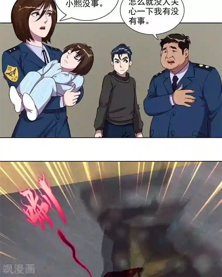 临时侦探第36话 刑天