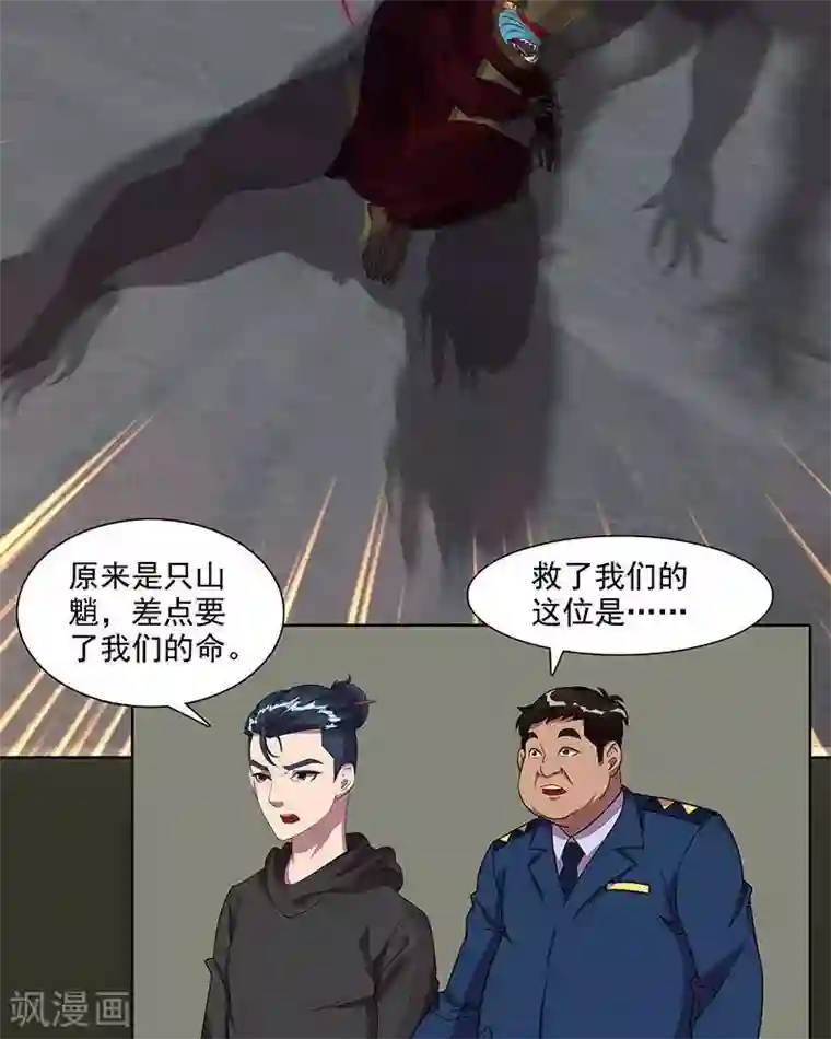 临时侦探第36话 刑天