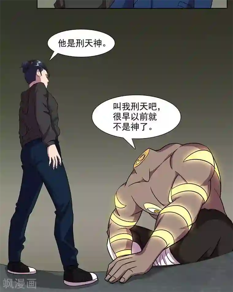 临时侦探第36话 刑天