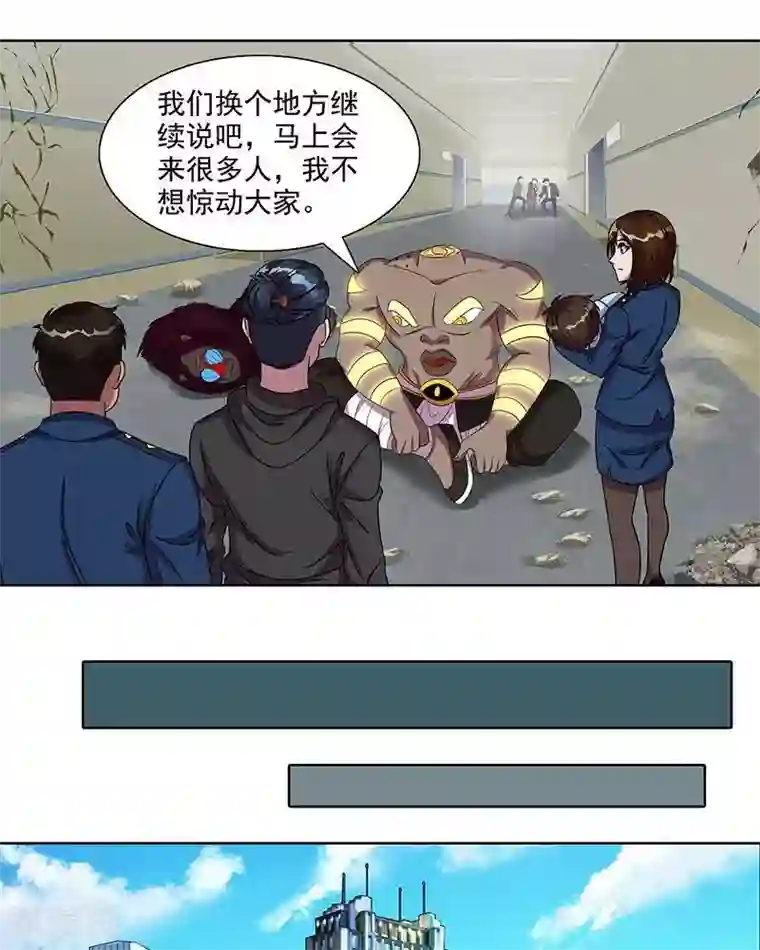 临时侦探第36话 刑天