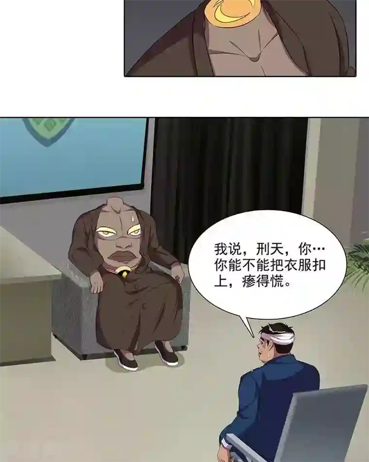 临时侦探第36话 刑天