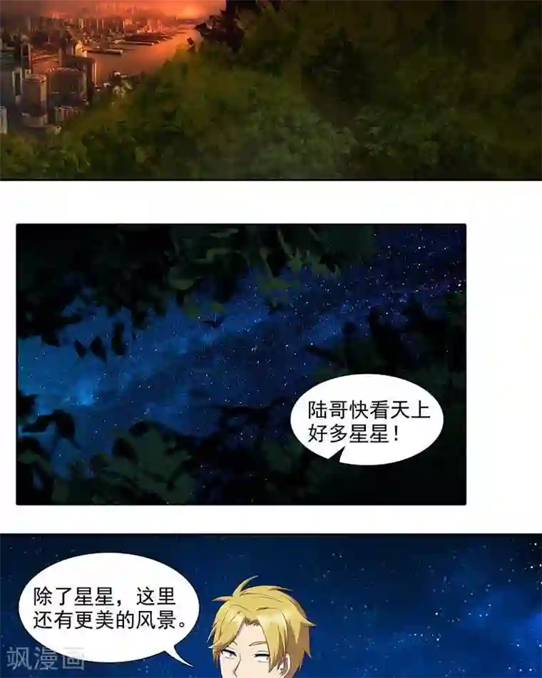 临时侦探第37话 情侣
