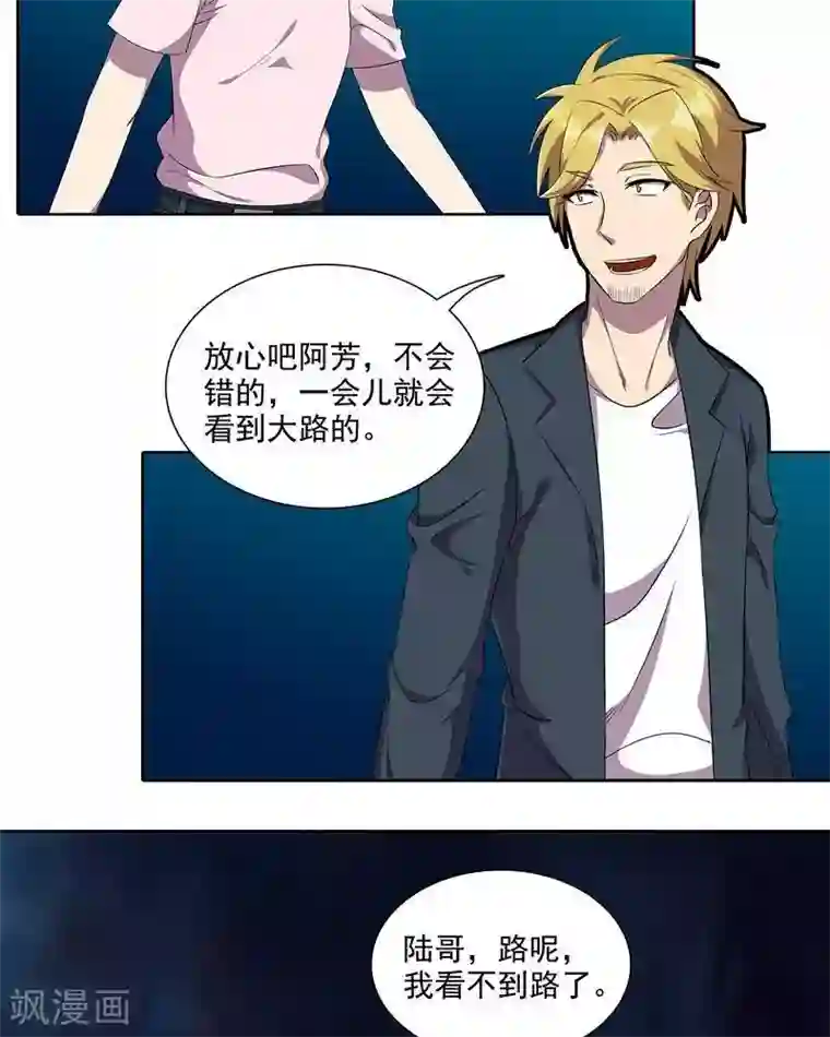 临时侦探第37话 情侣