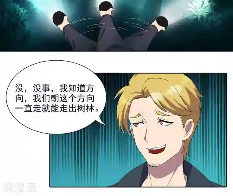 临时侦探第37话 情侣