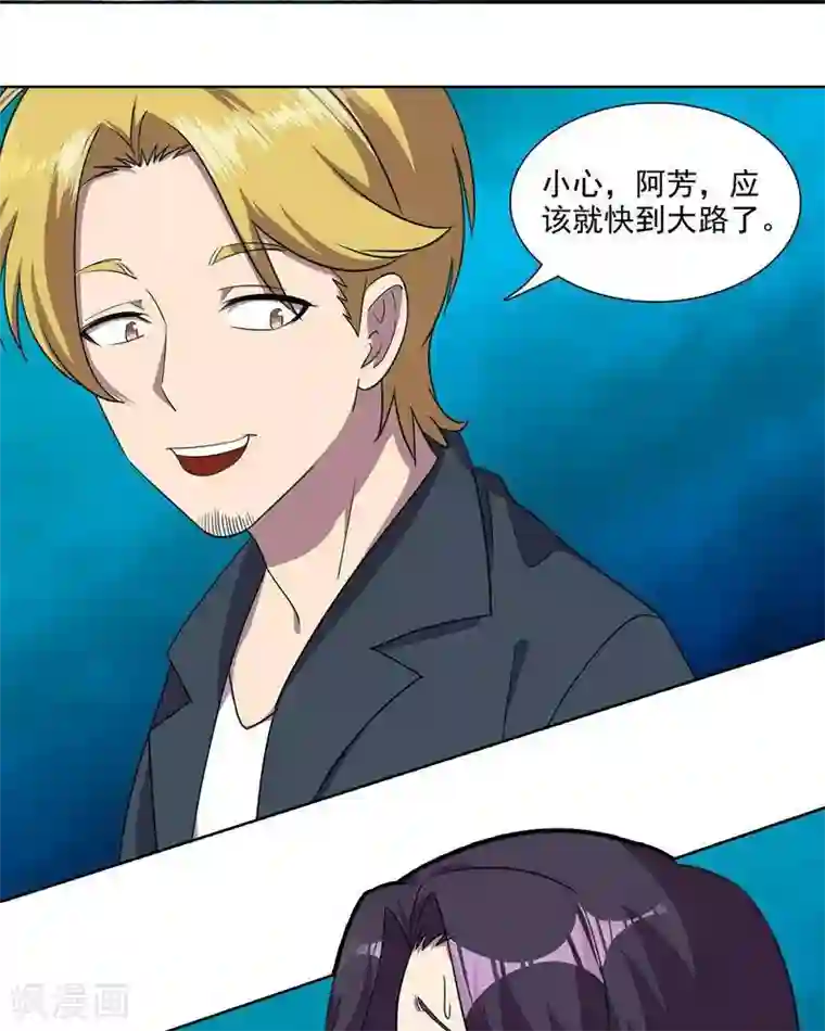 临时侦探第37话 情侣