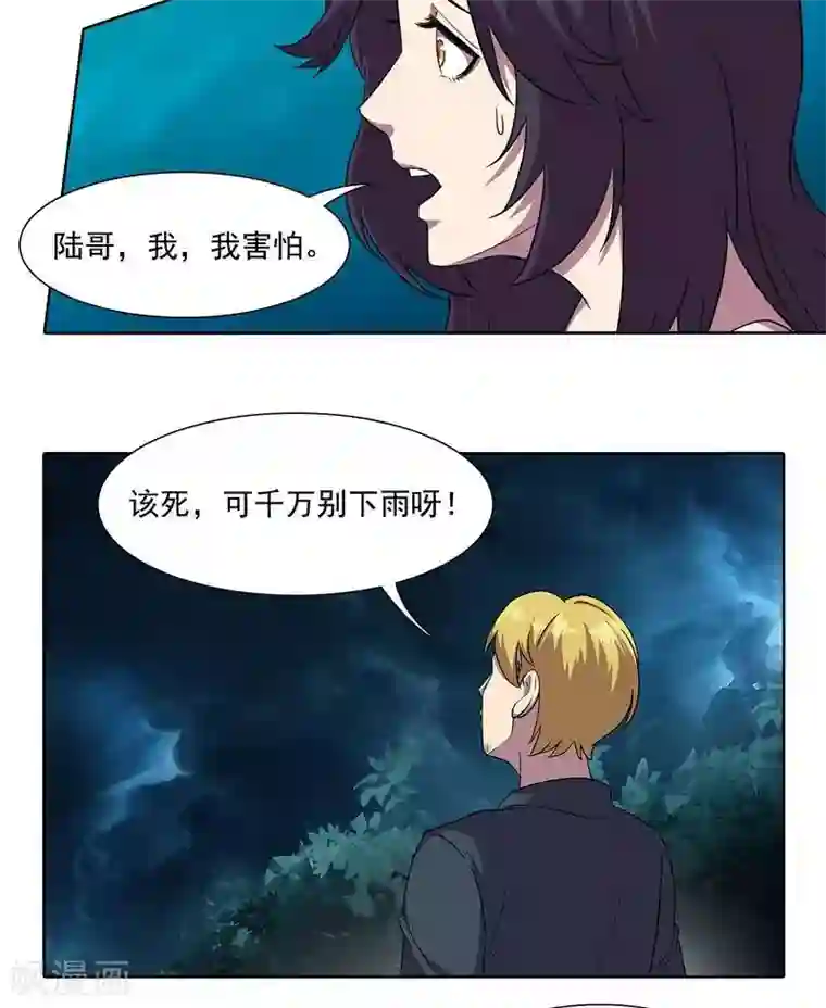 临时侦探第37话 情侣