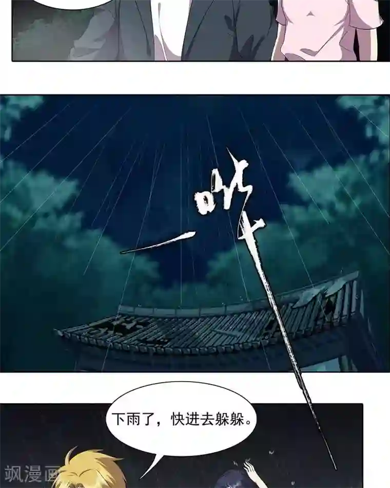 临时侦探第37话 情侣