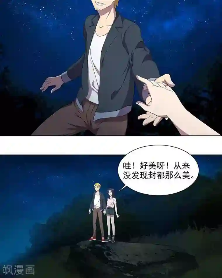 临时侦探第37话 情侣