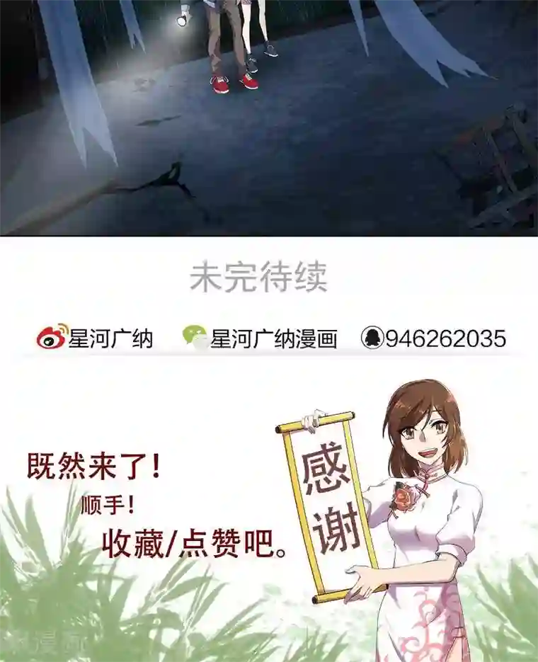 临时侦探第37话 情侣