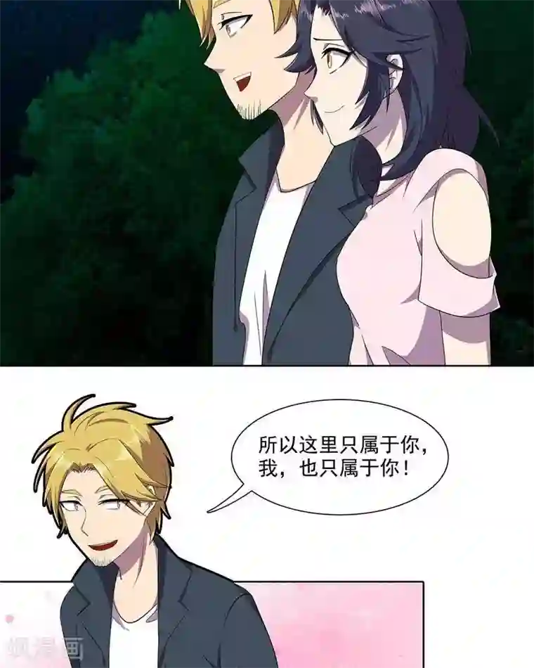 临时侦探第37话 情侣