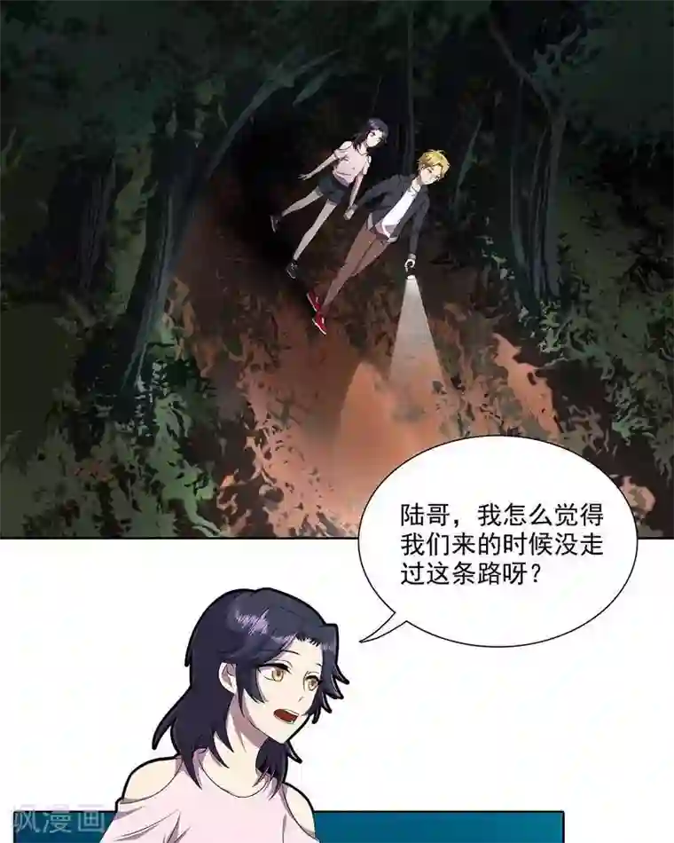 临时侦探第37话 情侣