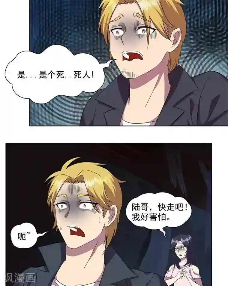 临时侦探第38话 破庙