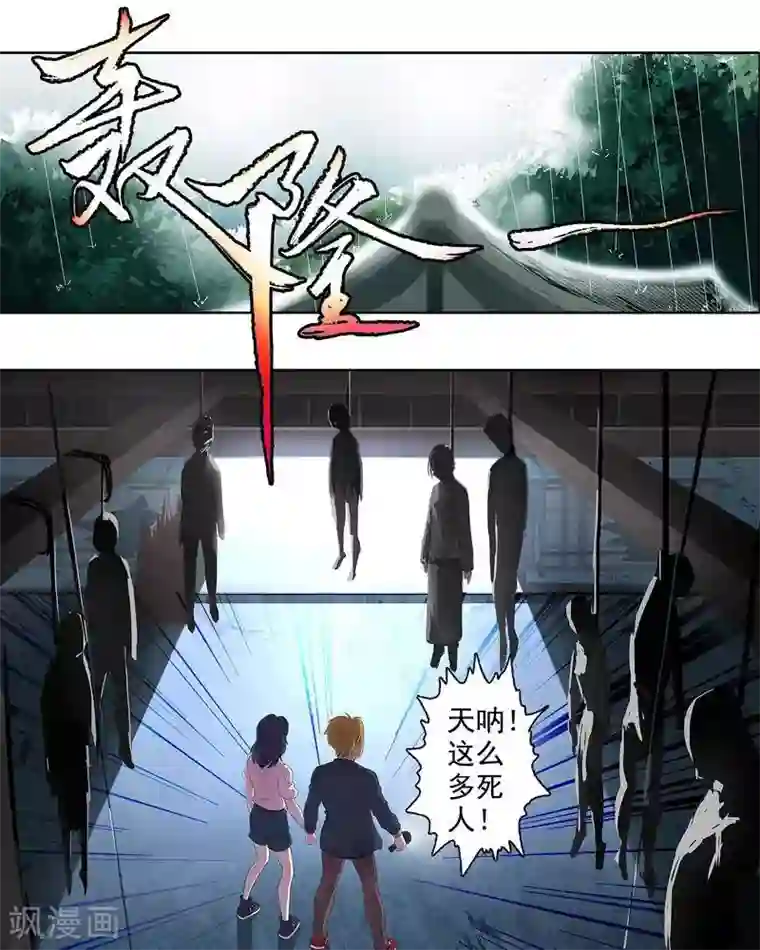 临时侦探第38话 破庙