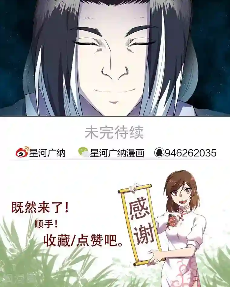 临时侦探第38话 破庙