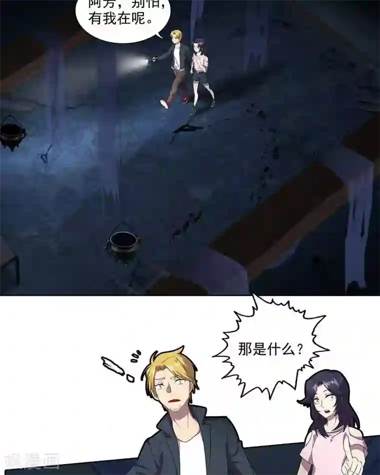 临时侦探第38话 破庙