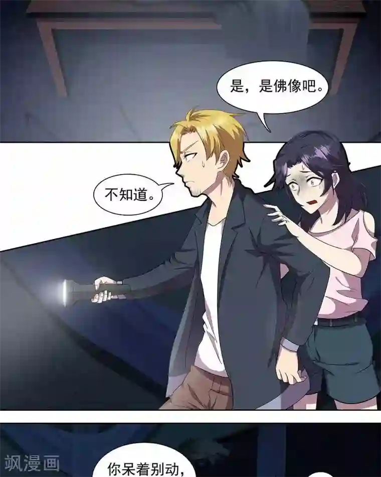 临时侦探第38话 破庙