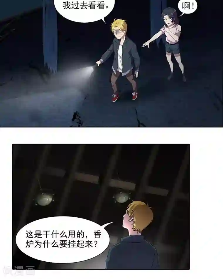 临时侦探第38话 破庙