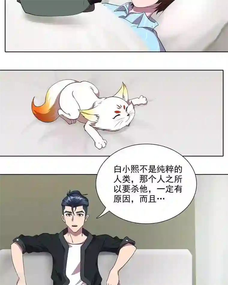 临时侦探第39话 抢救