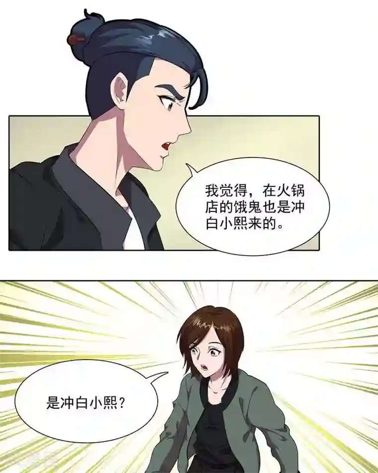 临时侦探第39话 抢救