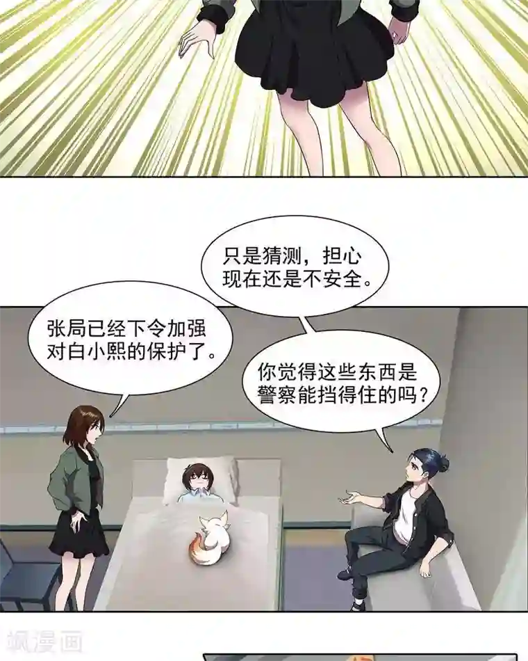 临时侦探第39话 抢救