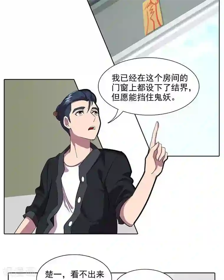 临时侦探第39话 抢救