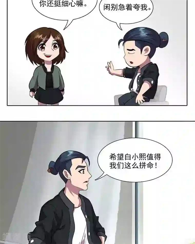 临时侦探第39话 抢救