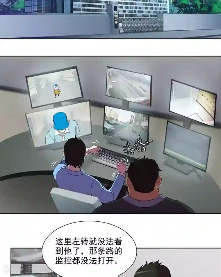 临时侦探第40话 诡异