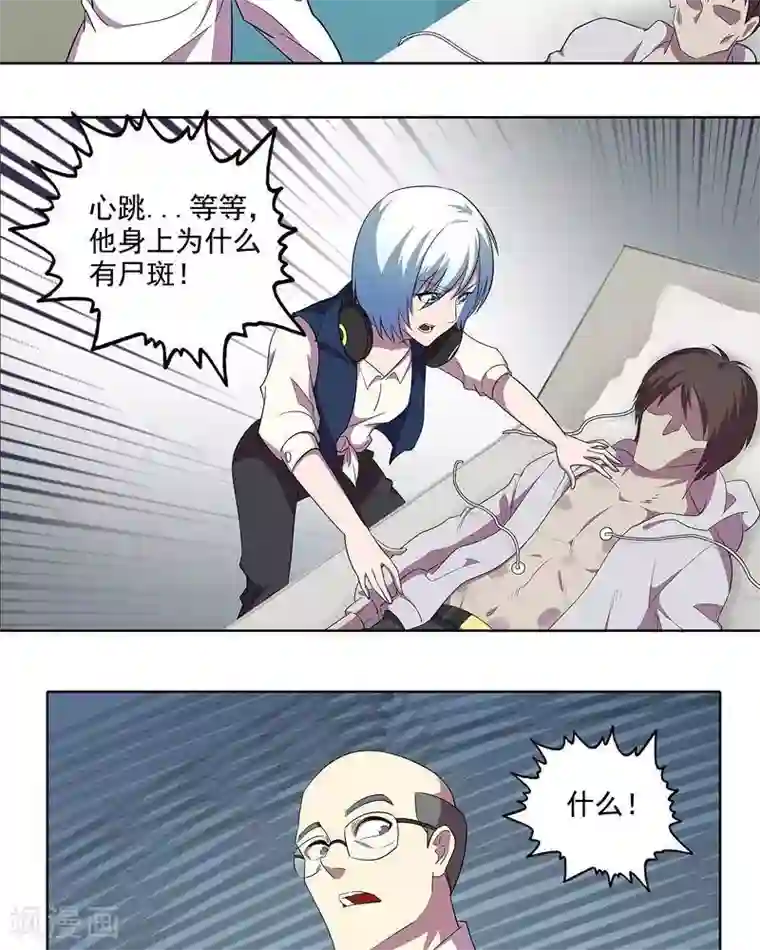 临时侦探第40话 诡异