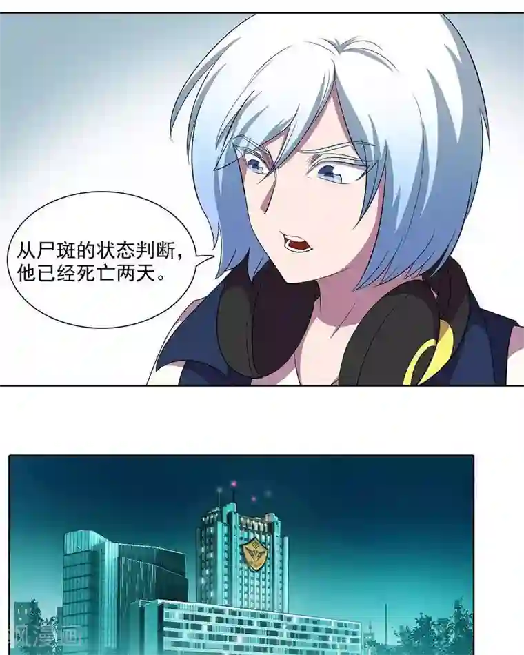 临时侦探第40话 诡异