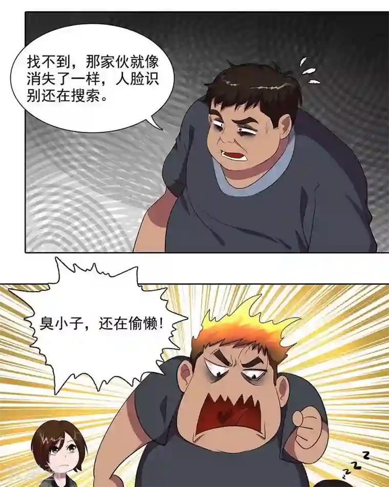 临时侦探第40话 诡异