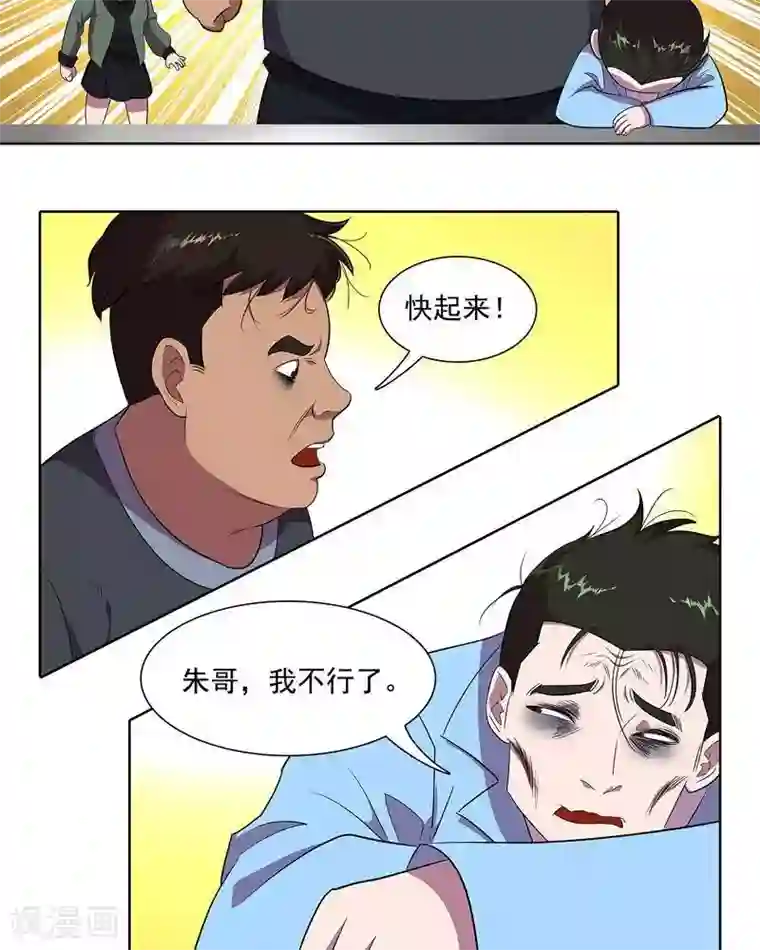 临时侦探第40话 诡异