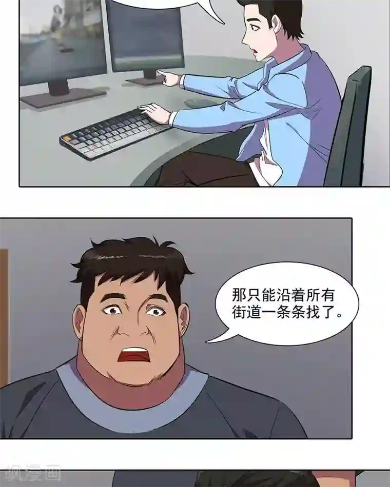 临时侦探第40话 诡异