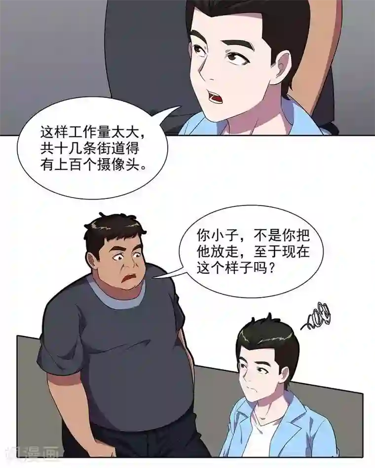 临时侦探第40话 诡异