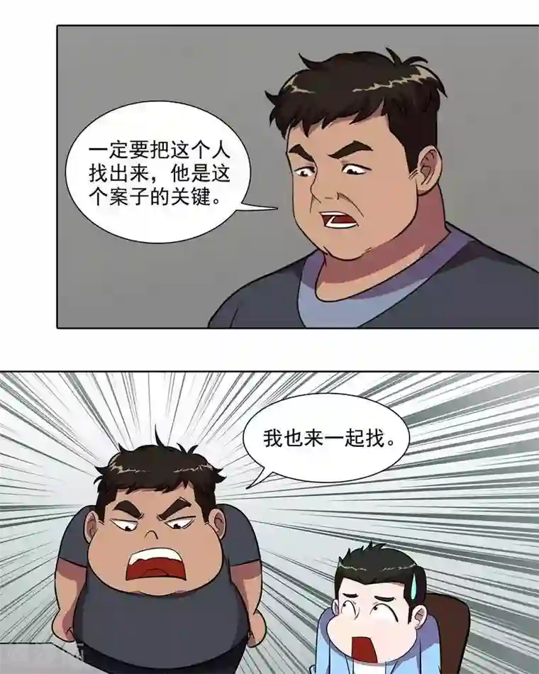 临时侦探第40话 诡异