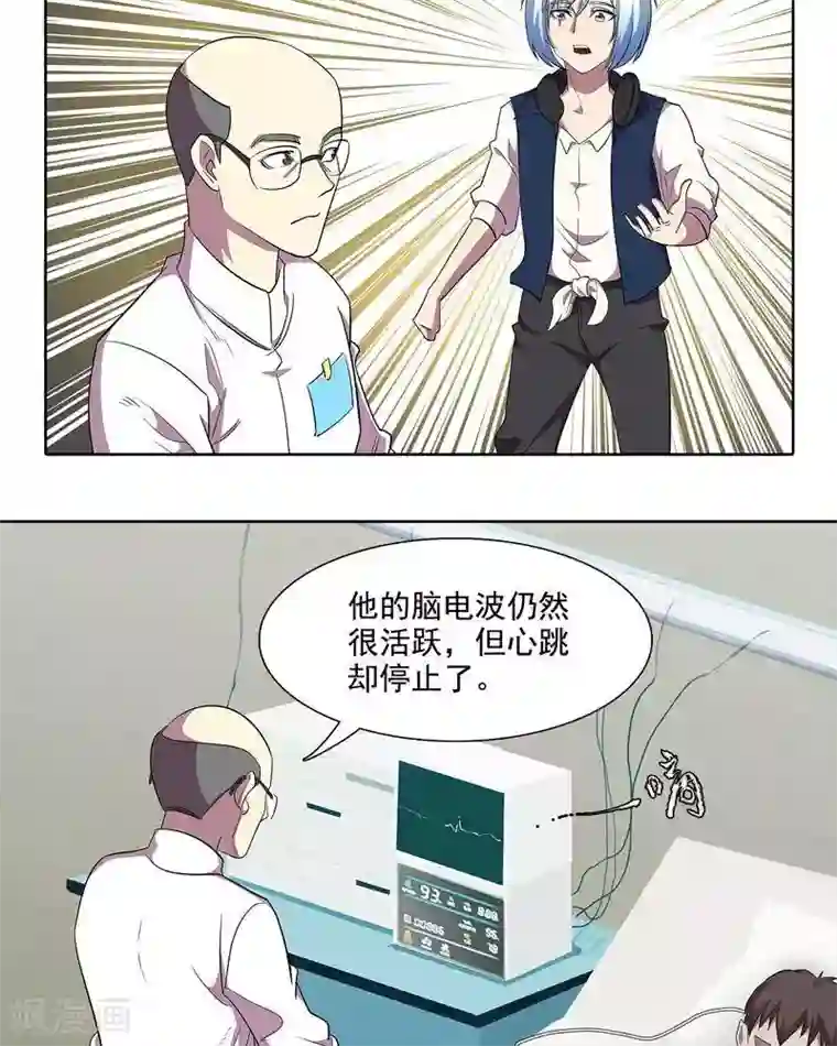 临时侦探第40话 诡异