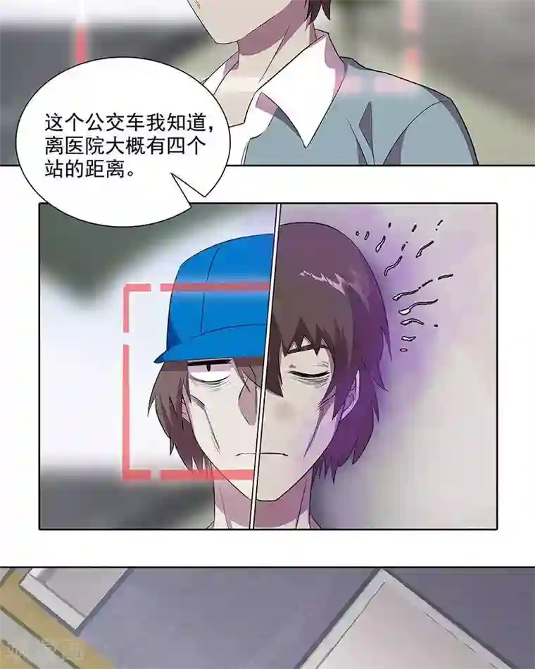 临时侦探第41话 迷局