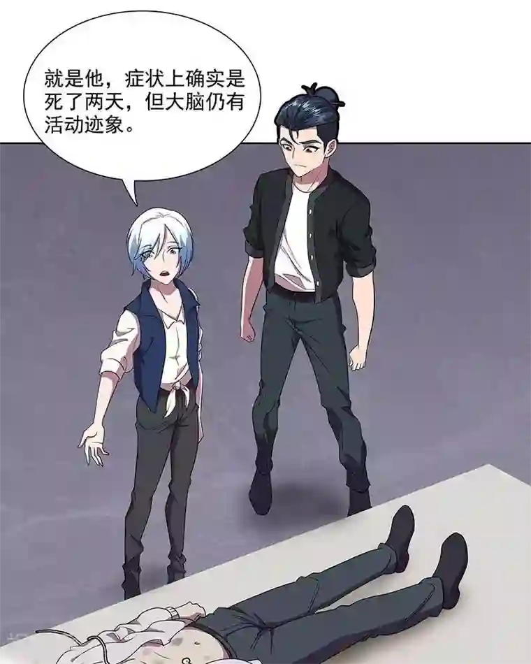 临时侦探第41话 迷局