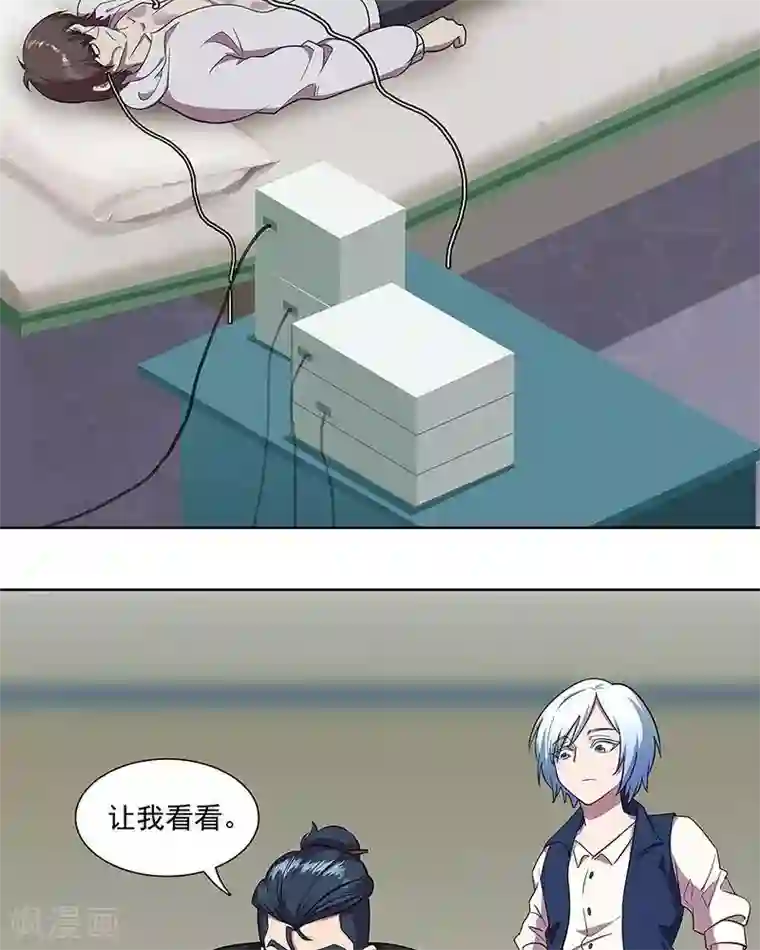 临时侦探第41话 迷局