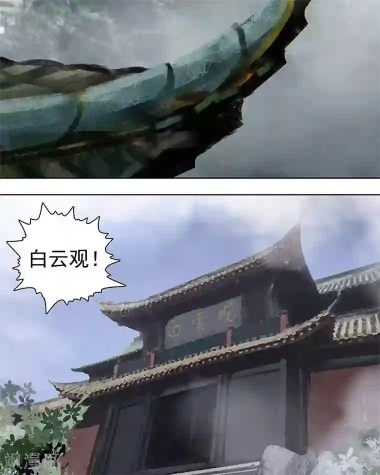 临时侦探第41话 迷局