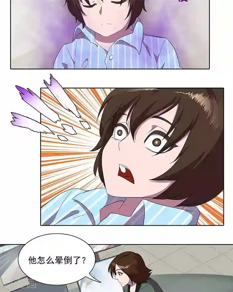 临时侦探第41话 迷局