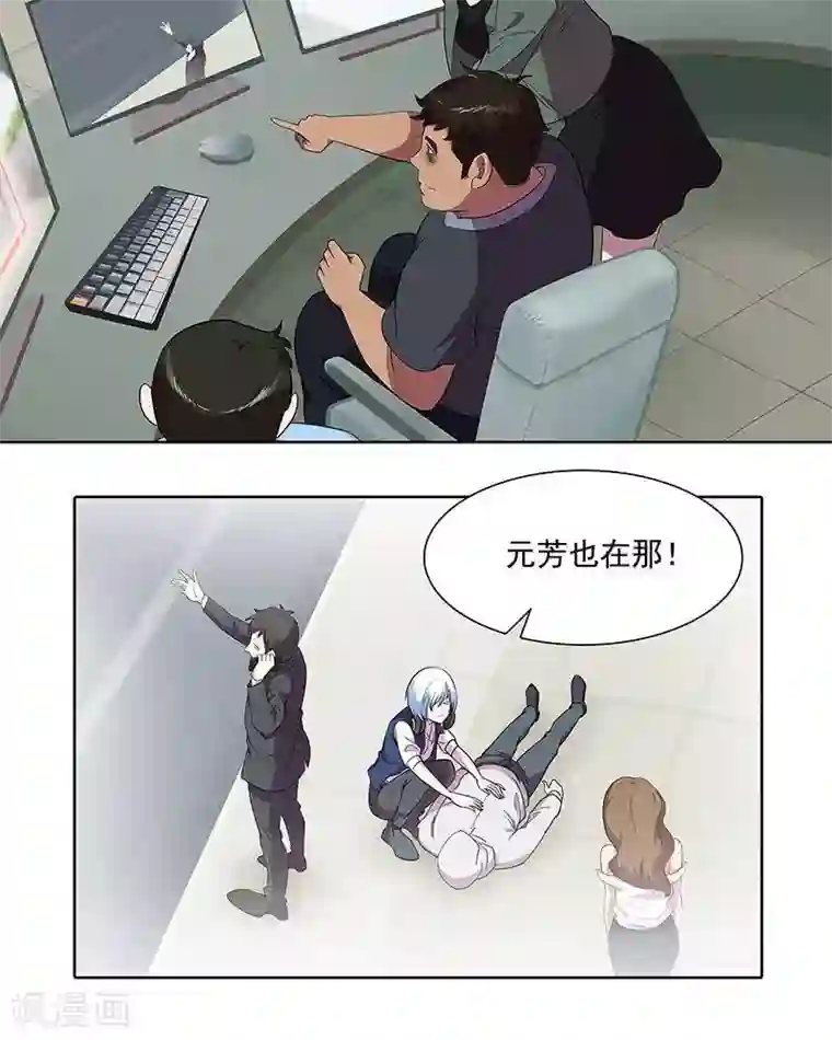 临时侦探第41话 迷局