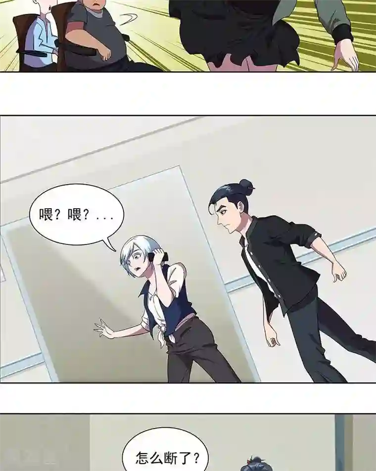 临时侦探第41话 迷局