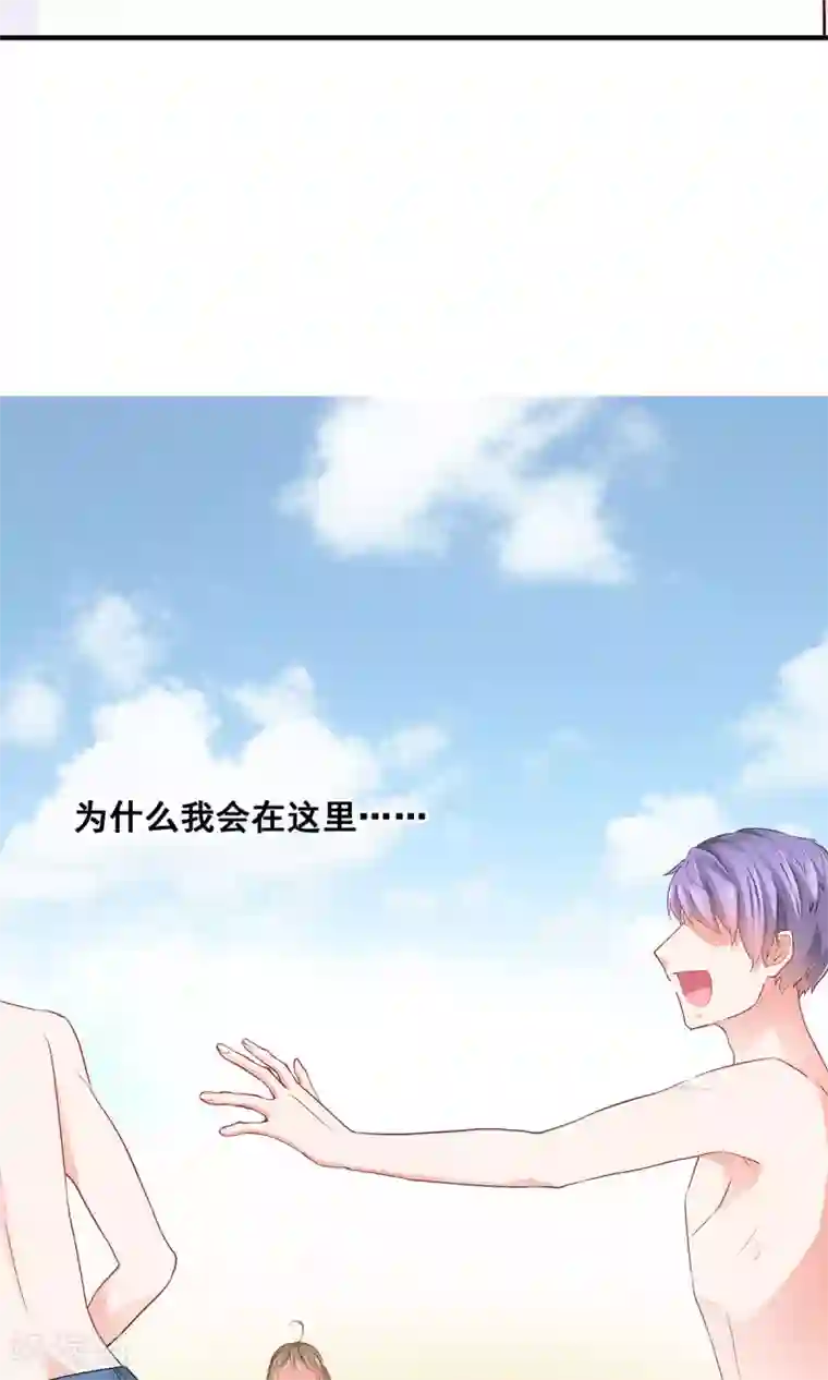 饲养外星人的注意事项第1话 御宅少女