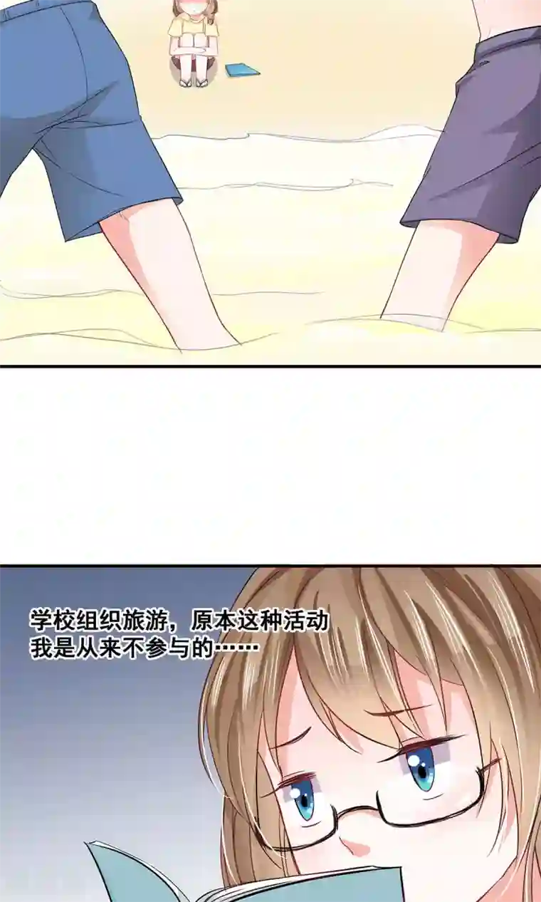 饲养外星人的注意事项第1话 御宅少女