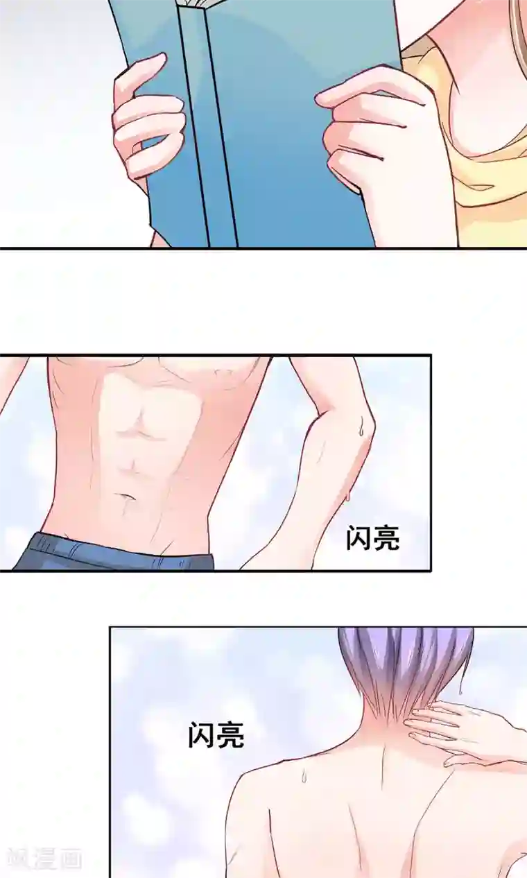 饲养外星人的注意事项第1话 御宅少女