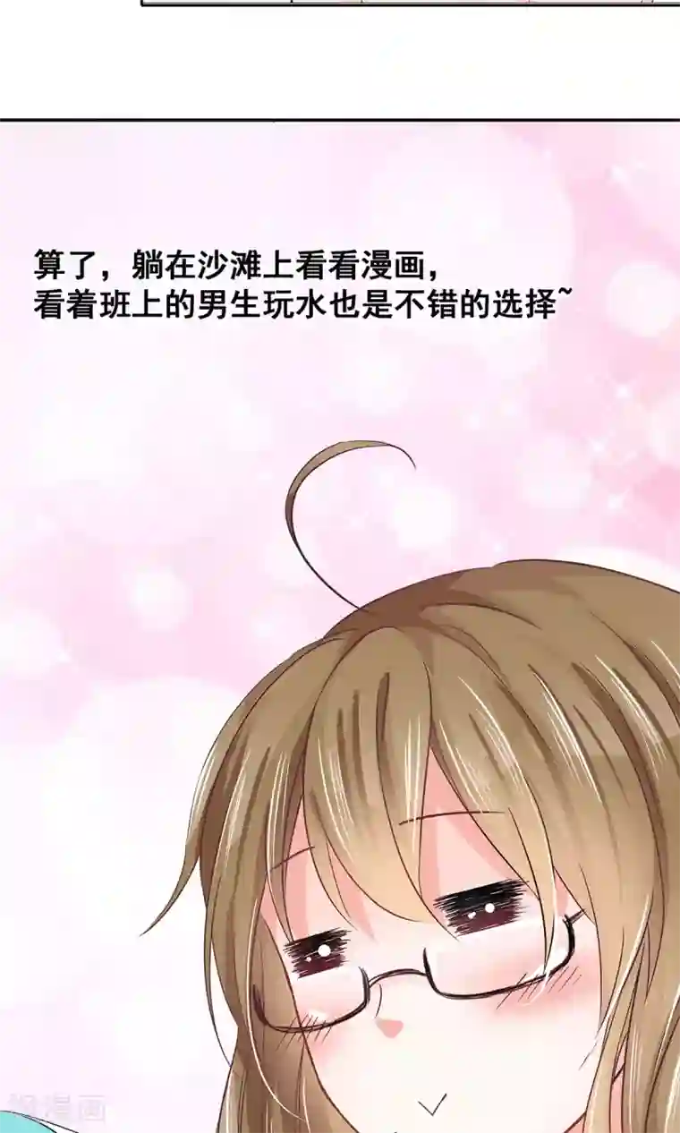 饲养外星人的注意事项第1话 御宅少女