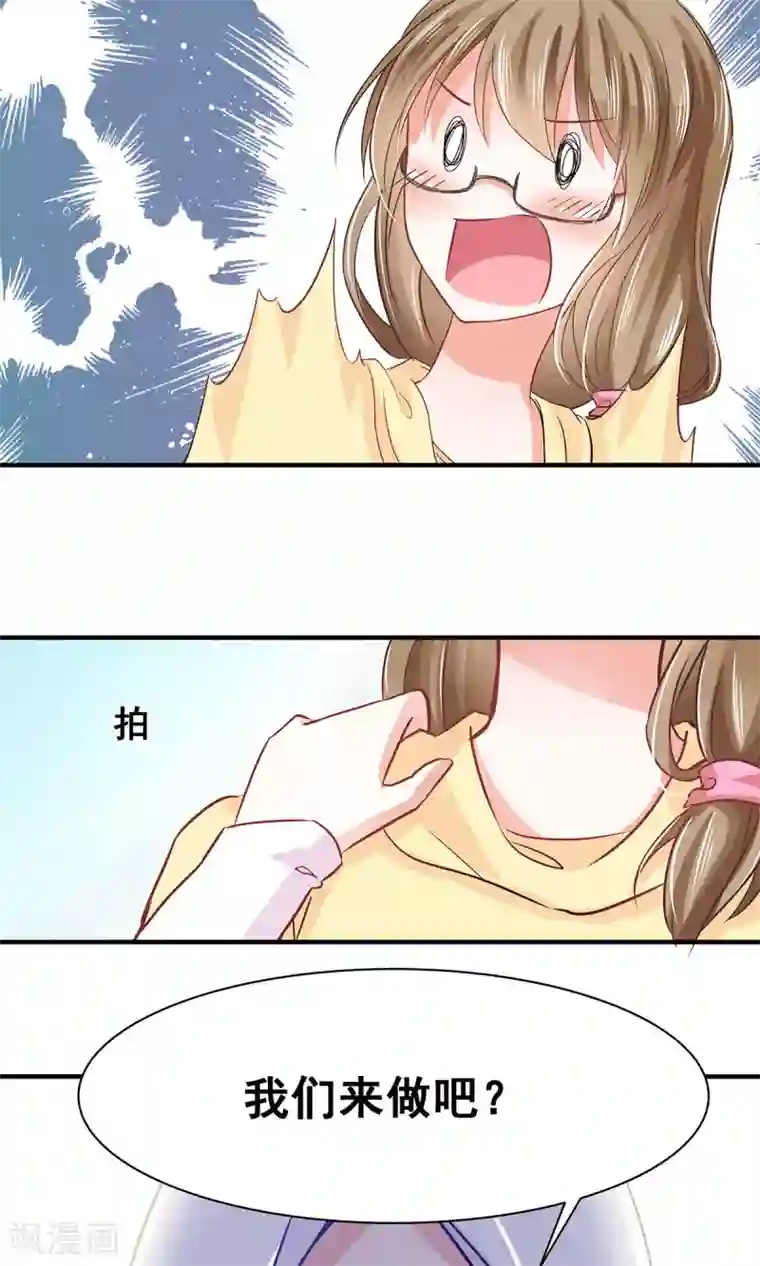 饲养外星人的注意事项第1话 御宅少女